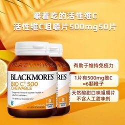 澳佳宝 活性vc1000mg500mg高含量维生素C咀嚼片官方正品