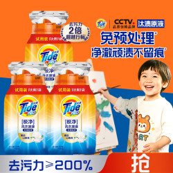 汰渍 极净洗衣原液雨后山茶花50g*3袋试用装旅行装 持久留香除菌除螨