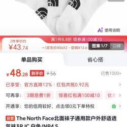北面 袜子通用款户外舒适透气袜3RJC 白色/NP4 S
