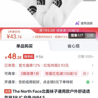 北面 袜子通用款户外舒适透气袜3RJC 白色/NP4 S