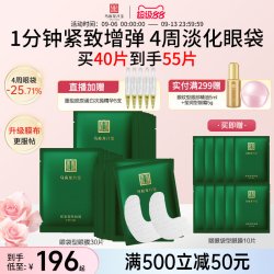 马应龙八宝 马应龙眼膜贴淡化眼袋黑眼圈细纹紧致抗皱八宝