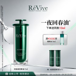 瑞维斐 RéVive瑞维斐一夜回春油轻盈版 抗皱控油修护礼盒装