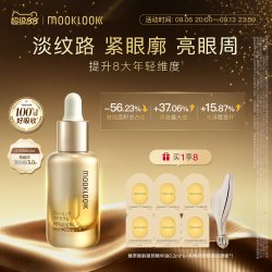 MOOKLOOK 多肽臻萃御龄眼部精华油 修护抗皱紧致淡化眼周细纹