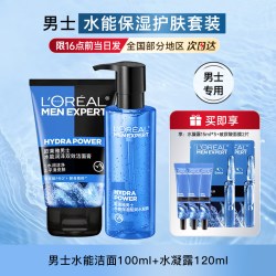 巴黎欧莱雅 欧莱雅男士水乳套装水能保湿护肤品礼盒装送男朋友正品官方旗舰店