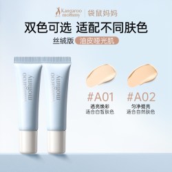 袋鼠妈妈 燕窝粉底液5g两支旅行装可用小样专用化妆品