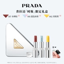 PRADA 「时妆」限定口红礼盒生日礼物送女友