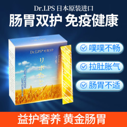 Dr.LPS小肠益生菌成人调理肠道免疫力肠胃养护高端营养品冻干粉剂