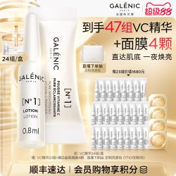 科兰黎 科研护肤系列 一号光感活力VC精华