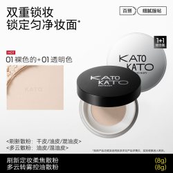 KATO-KATO 多云转雾散粉8g 2盒装