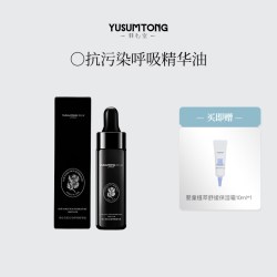 羽心堂 呼吸油抗污染呼吸复方精华油鼻腔护理呵护畅通薰衣草茶树油