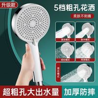 欧帝奴 粗孔老式花洒喷头 家用浴室淋浴增压防堵