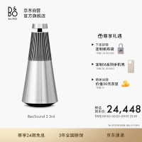 BANG&OLUFSEN HIFI音质 无线蓝牙音响  自然色