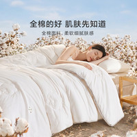 罗莱生活 100%新疆棉花被芯 精梳全棉面料 200*230cm