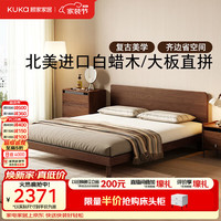 顾家家居 中古风黑胡桃木白腊木可选实木床9275  1.8*2米 单床