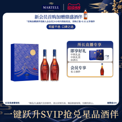 马爹利 名士 VSOP+ 干邑白兰地 500ml*2瓶