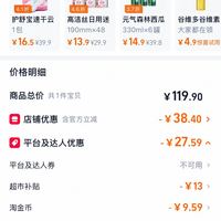 订单截图缩略图