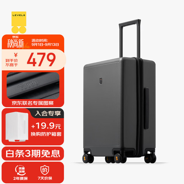 地平线8号 行李箱男女密码托运大容量旅行者PC拉杆箱24英寸灰