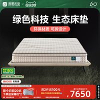 雅兰 床垫微感自适应独袋弹簧床垫七区护脊软硬适中可拆卸 阿波罗