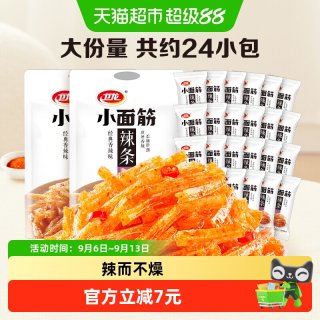 88VIP：卫龙 辣条豆干小面筋282g*2网红休闲小吃零食品麻香辣味儿时素肉