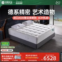 雅兰 轻奢加厚乳胶床垫恒温凝胶记忆棉独袋弹簧双面睡感家用维纳斯