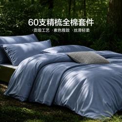 LOVO 罗莱家纺乐蜗60支全棉高级轻奢四件套纯棉床单被套宿舍三件套