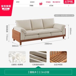 全友 家居2026新款可拆洗猫爪布艺实木沙发客厅直排高端樱桃木沙发