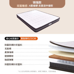 富安娜 椰棕床垫乳胶黄麻席梦思偏硬垫子官方正品家用厚弹簧床垫