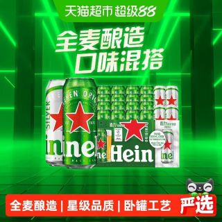 喜力 拉格啤酒 500ml*20听