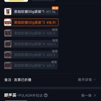 订单截图缩略图