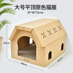 坨坨猫 瓦楞纸猫抓板 猫抓垫猫玩具磨抓板猫咪用 大号平顶猫屋 51*40*35CM