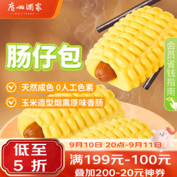 广州酒家 利口福 原条烤肠肠仔包 包子 360g