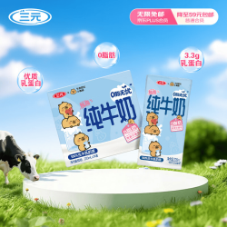 三元 小方白 脱脂纯牛奶 200ml*24盒
