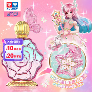 奥迪双钻 巴啦啦小魔仙能量项链夏乐彤盲盒DIY儿童玩具女孩过家家生日礼物