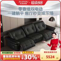 左右家私 左右黑羽零重力功能电动沙发2026新款空调真皮沙发黑色政府补贴