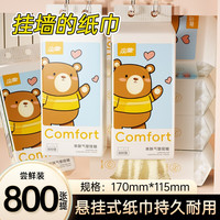 蓝漂 郁金香挂墙纸巾1000张大提装家用抽取式卫生纸
