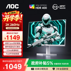 AOC 24英寸2k电竞显示器Fast IPS快速液晶低蓝光1MS响应2K 260HZ Q24G40ZE/WS