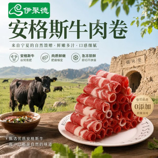 伊聚德 宁夏盐池滩羊肉 手抓羊肉1kg  手把肉生鲜 清真食品