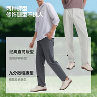 蕉下 男士高弹直筒裤锥形户外裤春夏新款休闲裤西装裤男防护裤长裤