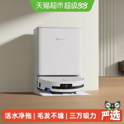 科沃斯 T90 pro 系列 DDX67 扫拖一体机