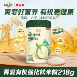 贝因美 菁爱有机米粉米糊婴幼儿宝宝营养辅食低敏铁锌钙218g*1罐