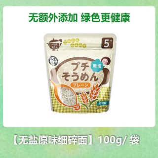 和寓良品 日本进口和寓良品碎碎粒粒面条宝宝婴幼儿童营养蔬菜早餐