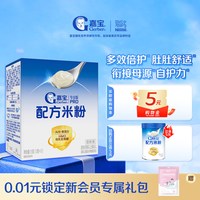 嘉宝 配方米粉A2β-酪蛋白HMO辅食试用装15g