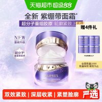 88VIP：欧珀莱 时光锁塑颜紧肤霜 50g