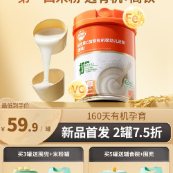 秋田满满 高铁米粉米糊婴幼儿大米粉宝宝辅食6月+