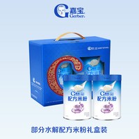 嘉宝 米粉旗舰店水解米粉嘉宝配方米粉高铁米粉辅食2罐