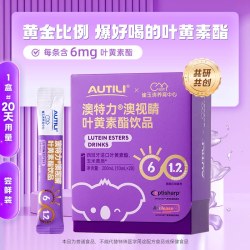 AUTILI 崔玉涛亲研澳特力叶黄素酯饮品儿童维生素专利叶黄素液体营养品