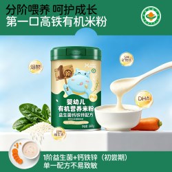 喜乐臣 婴幼儿有机米粉二价铁宝宝辅食DHA维C铁菠菜高铁米粉
