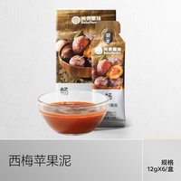 光合星球 便携果泥婴幼儿水果泥宝宝辅食西梅儿童零食