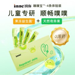inne 噗噗宝益生菌后生元果冻条4条婴儿益生菌儿童便秘专研