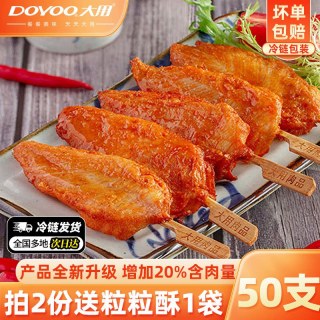 大用 川香鸡柳 无骨油炸小吃 冷冻半成品